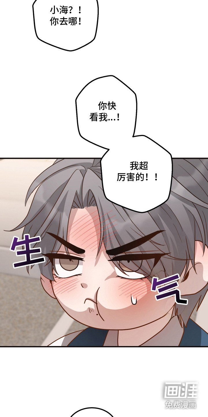 心陷谎言第22话图