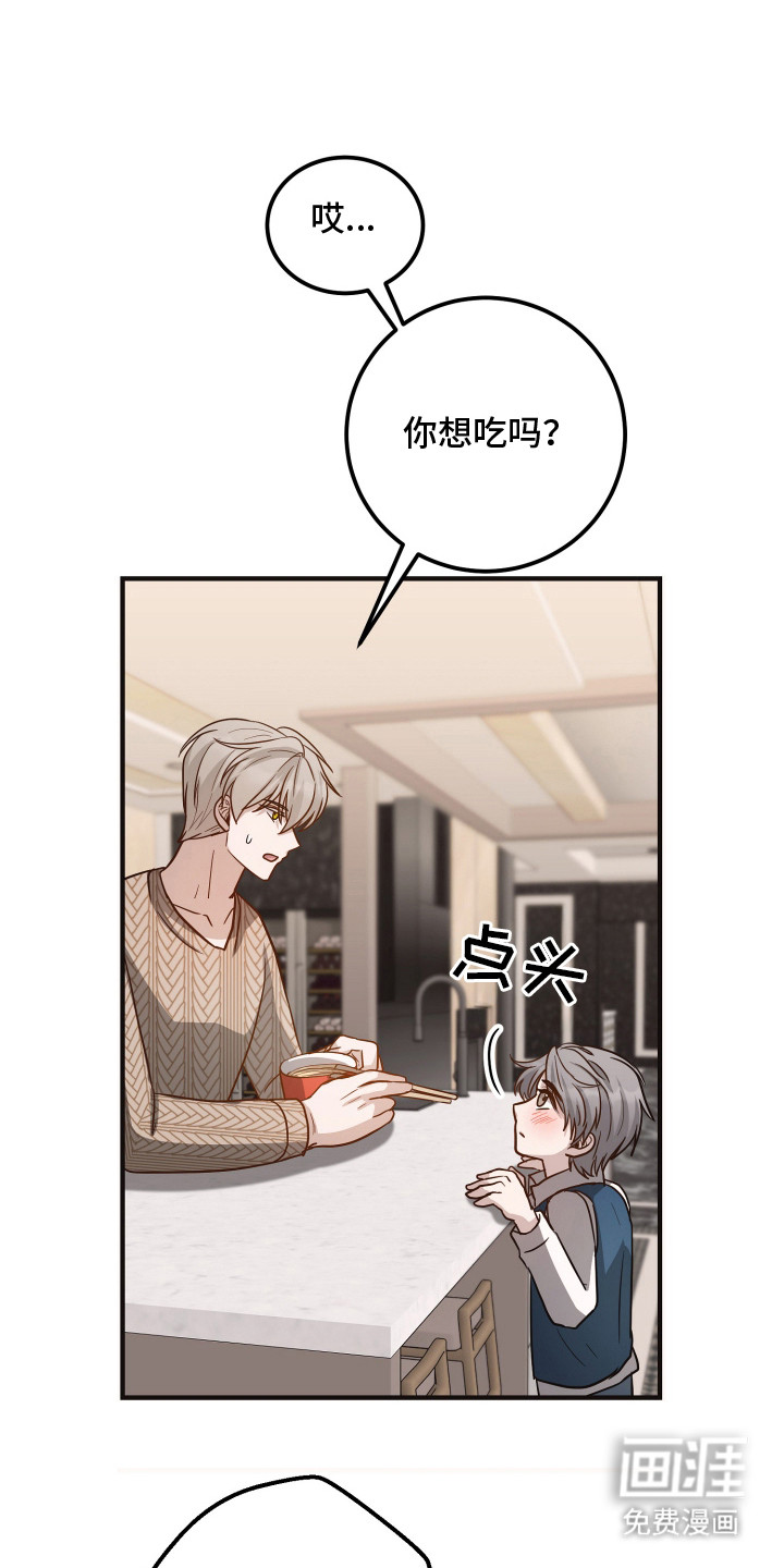 心陷谎言第23话图