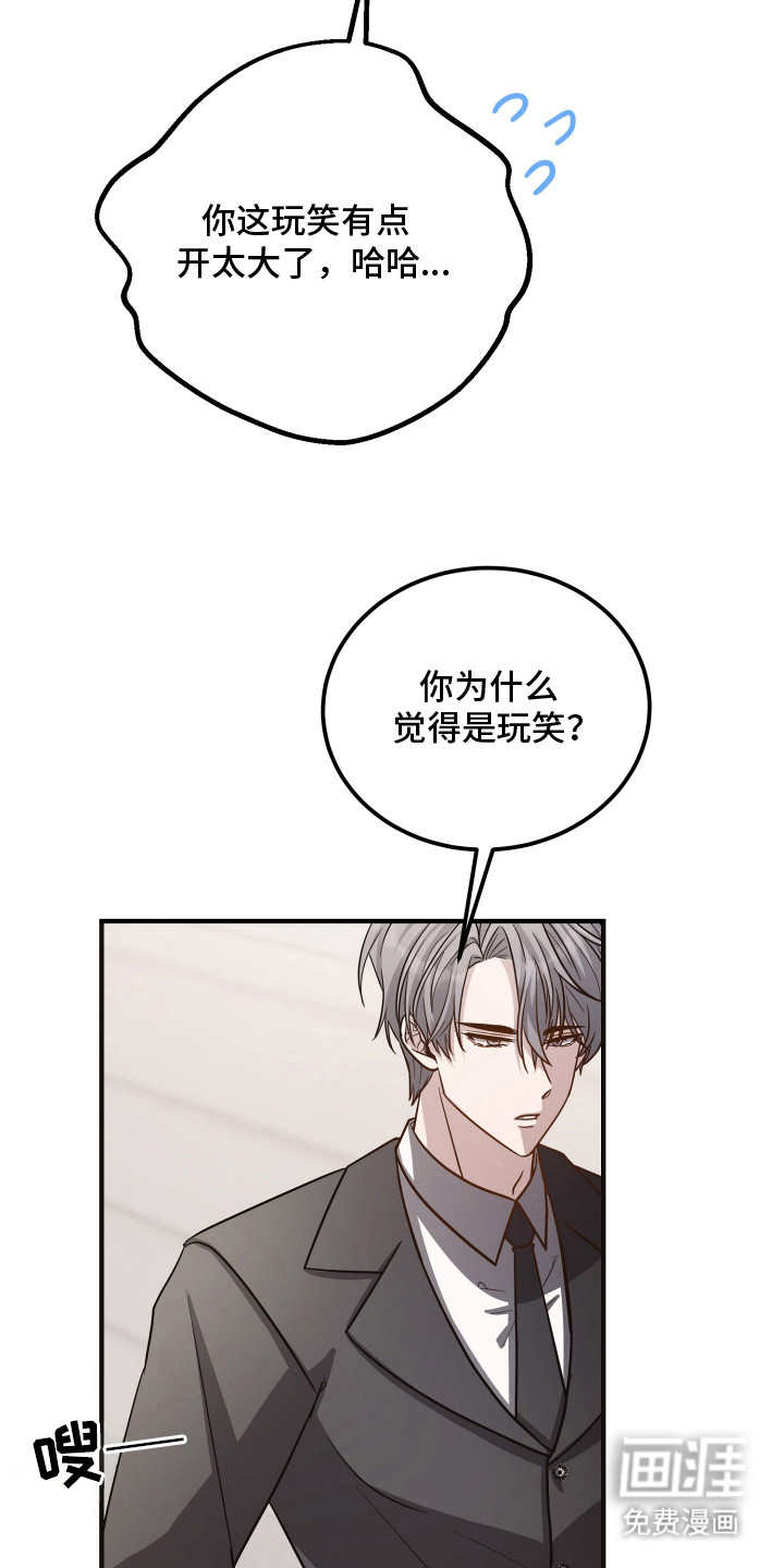 心陷谎言第3话图