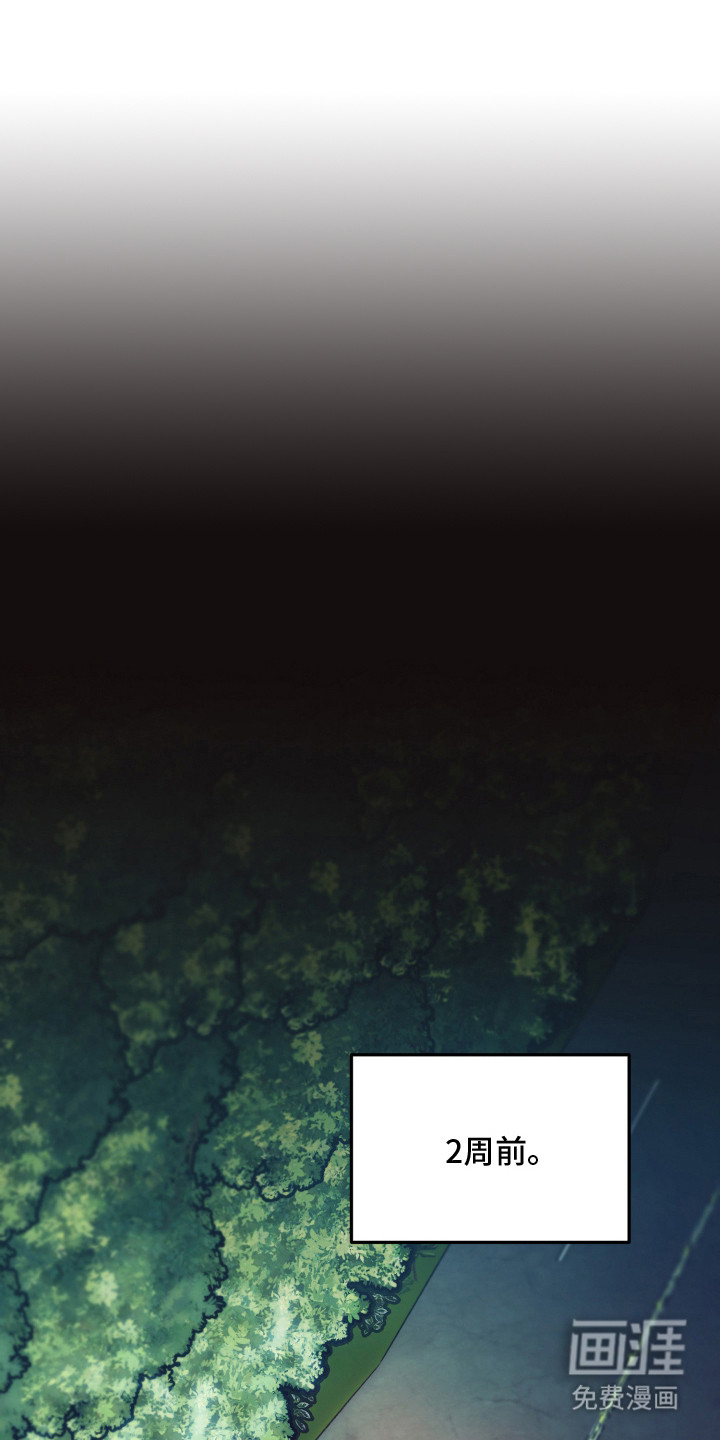 心陷谎言第4话图