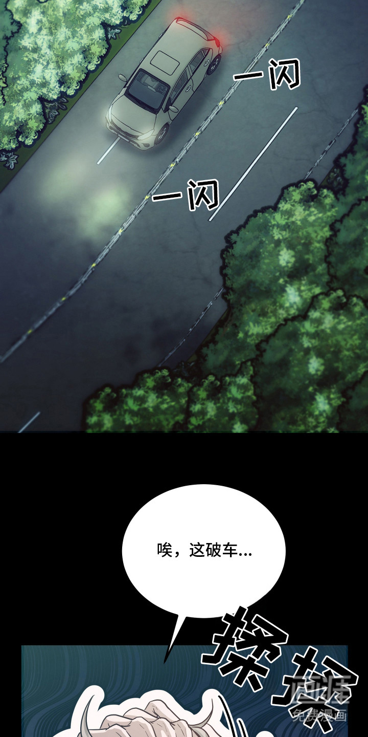 心陷谎言第4话图