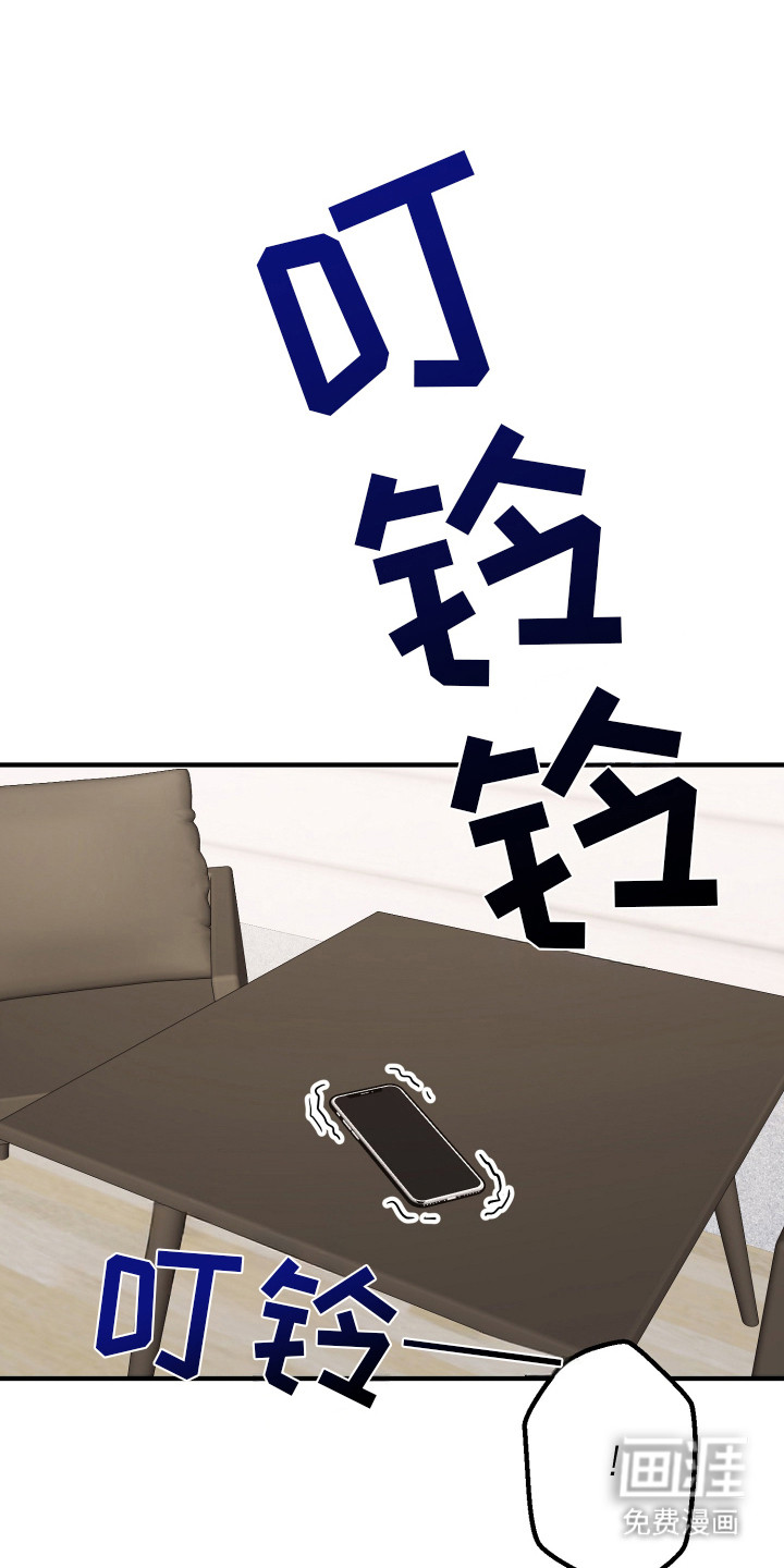 心陷谎言第6话图