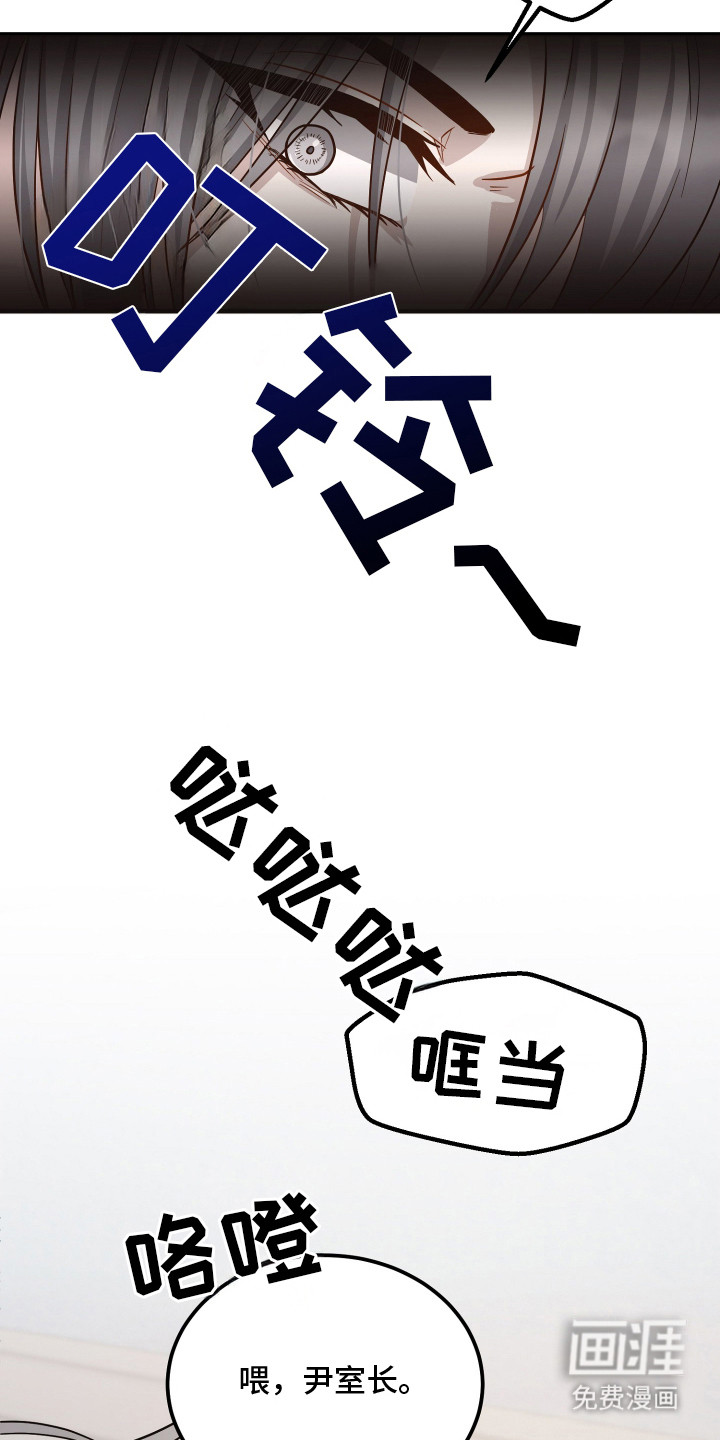 心陷谎言第6话图