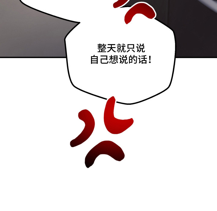 心陷谎言第6话图