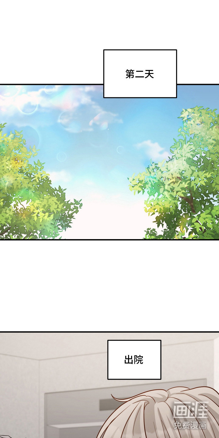 心陷谎言第7话图