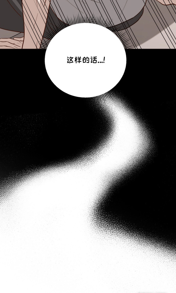 心陷谎言第7话图