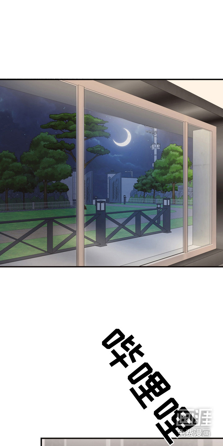 心陷谎言第8话图