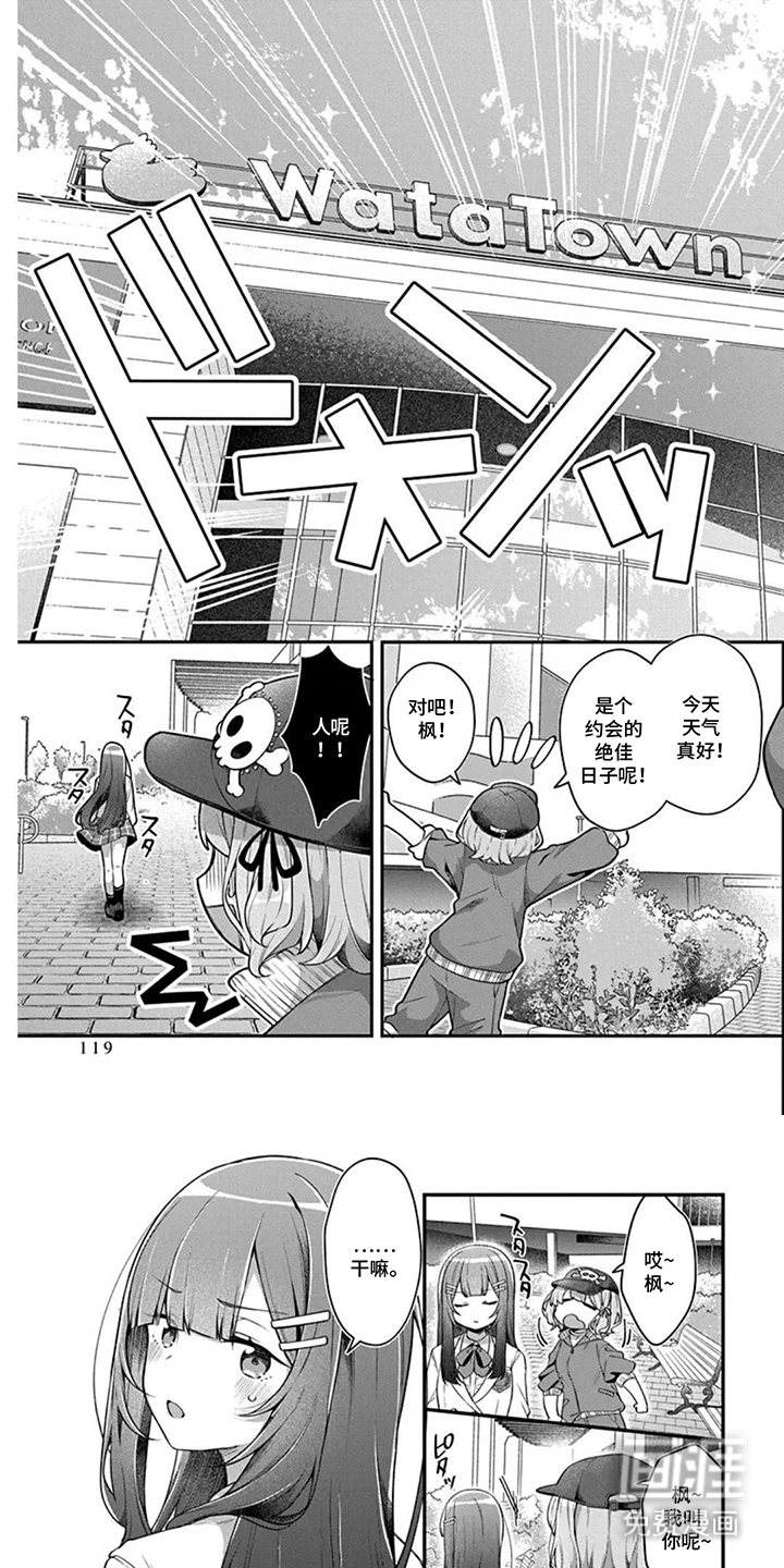 性转兄妹校园行第12话图