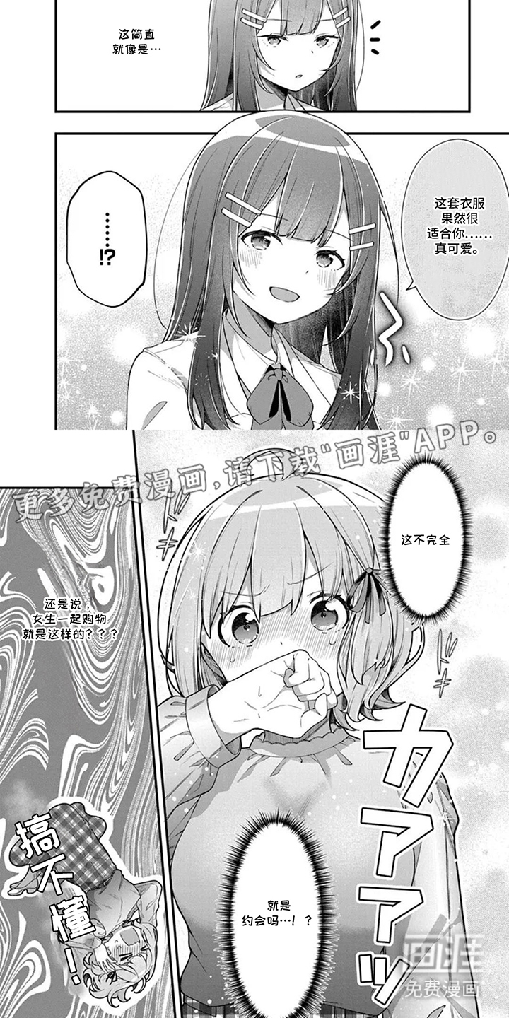 性转兄妹校园行第13话图