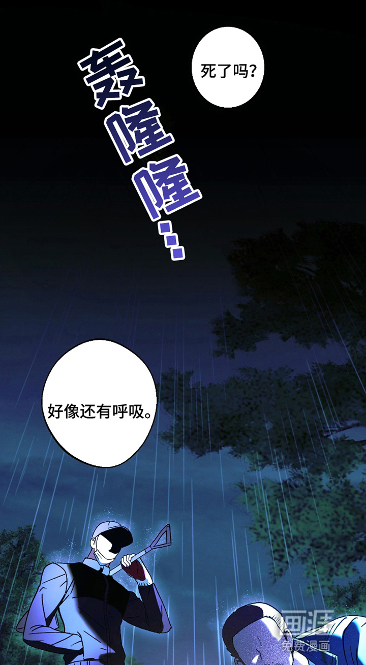 驯犬人法则第1话图