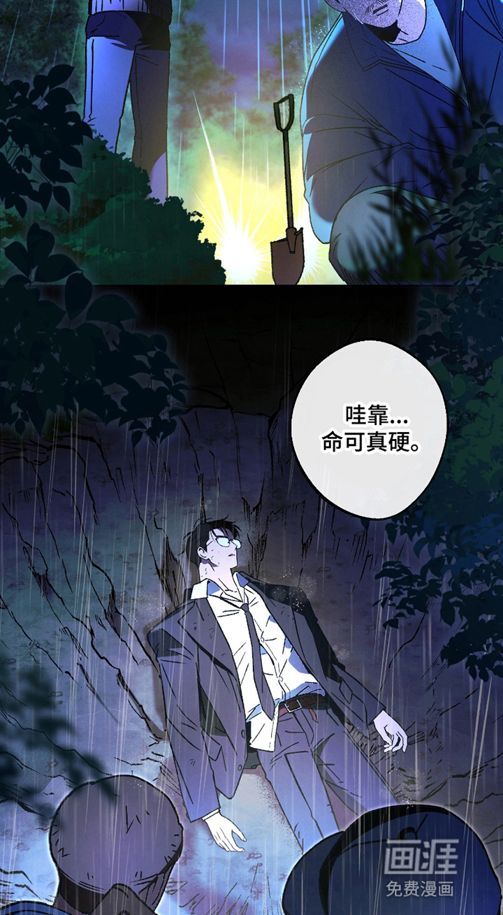 驯犬人法则第1话图