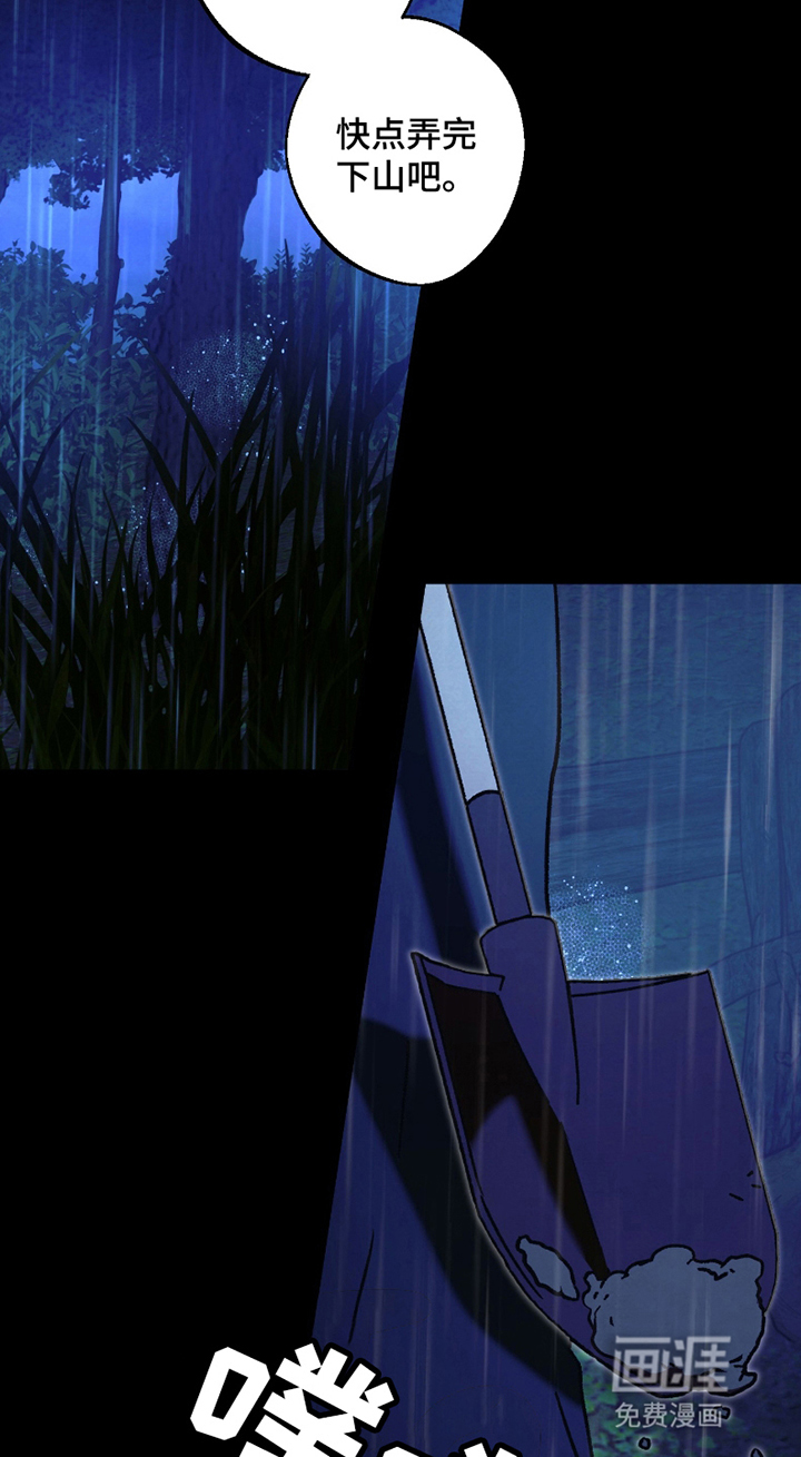 驯犬人法则第1话图