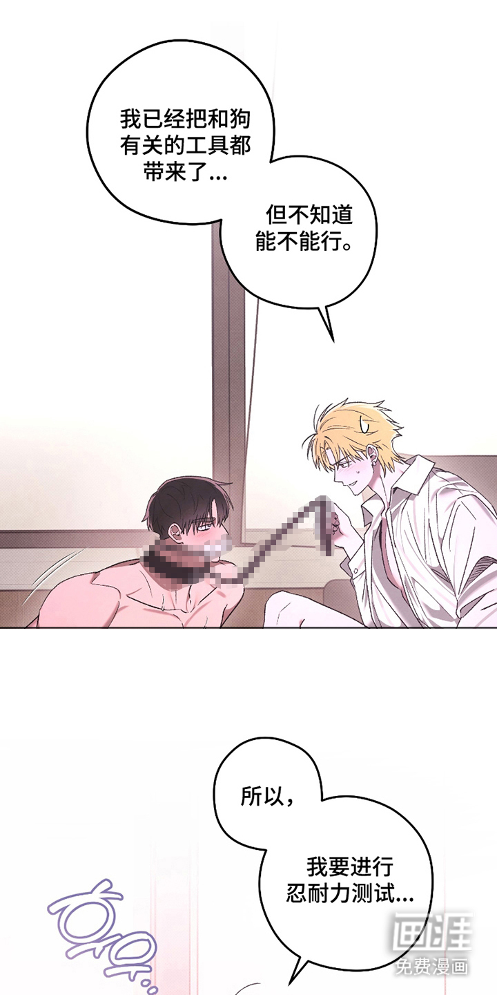 驯犬人法则第10话图