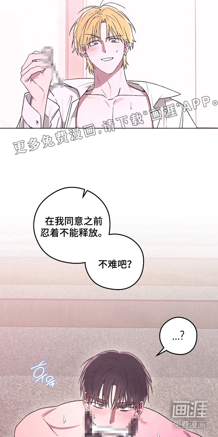 驯犬人法则第10话图