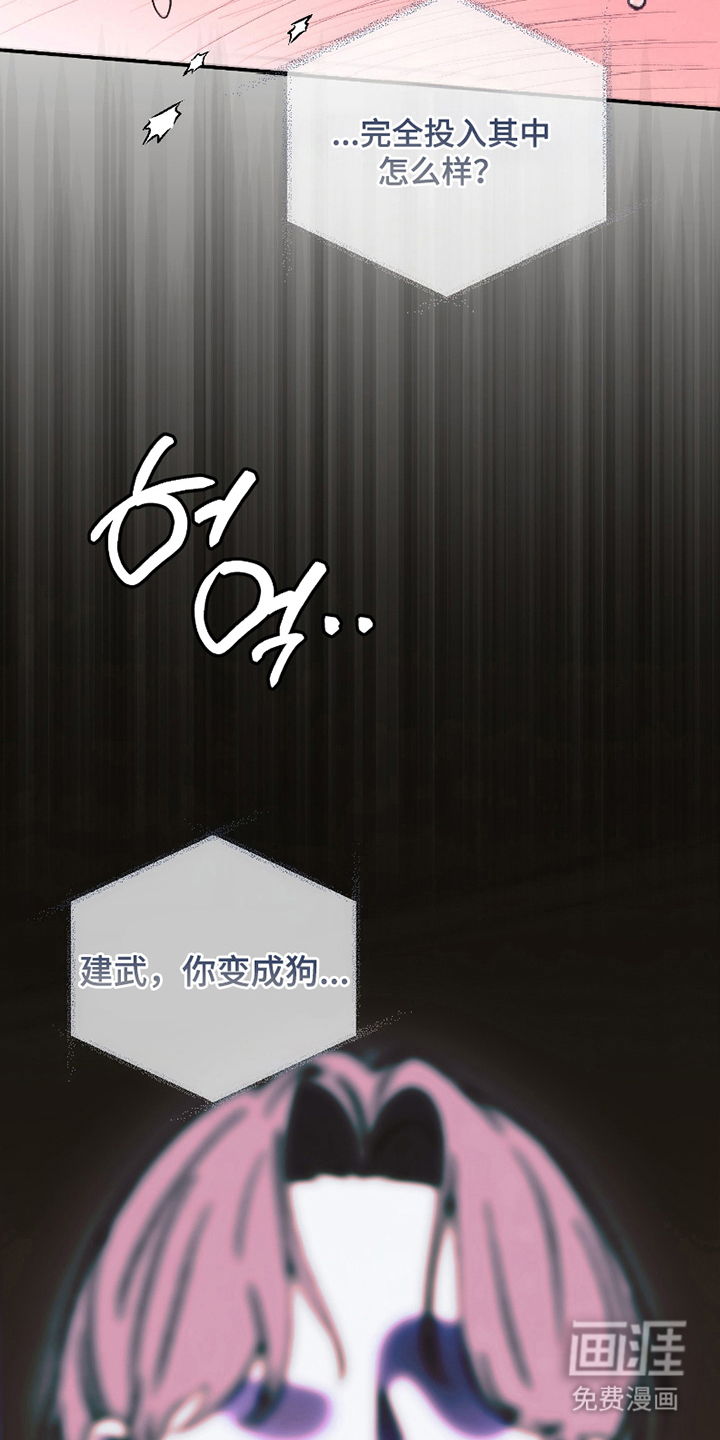 驯犬人法则第10话图