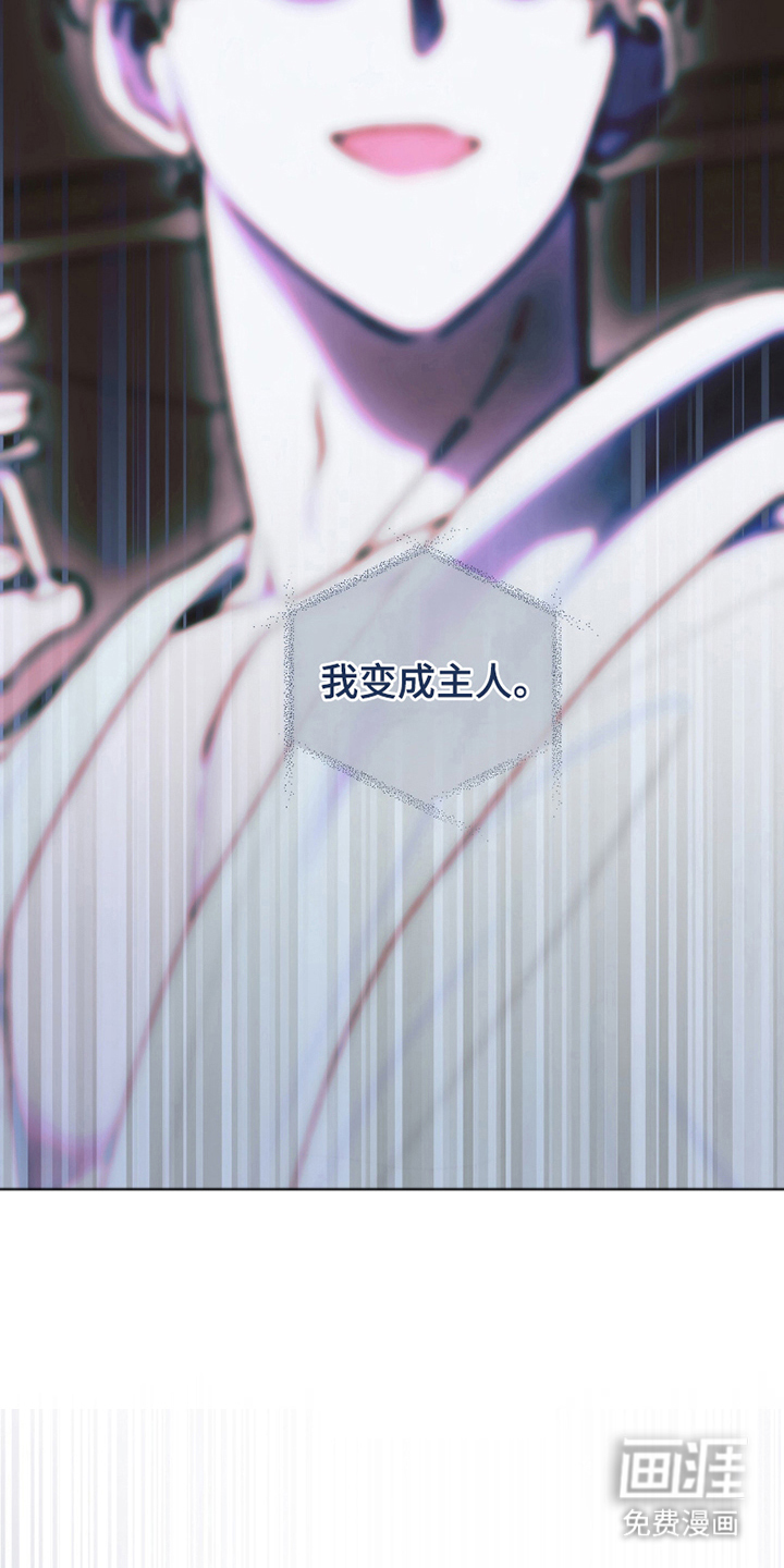 驯犬人法则第10话图