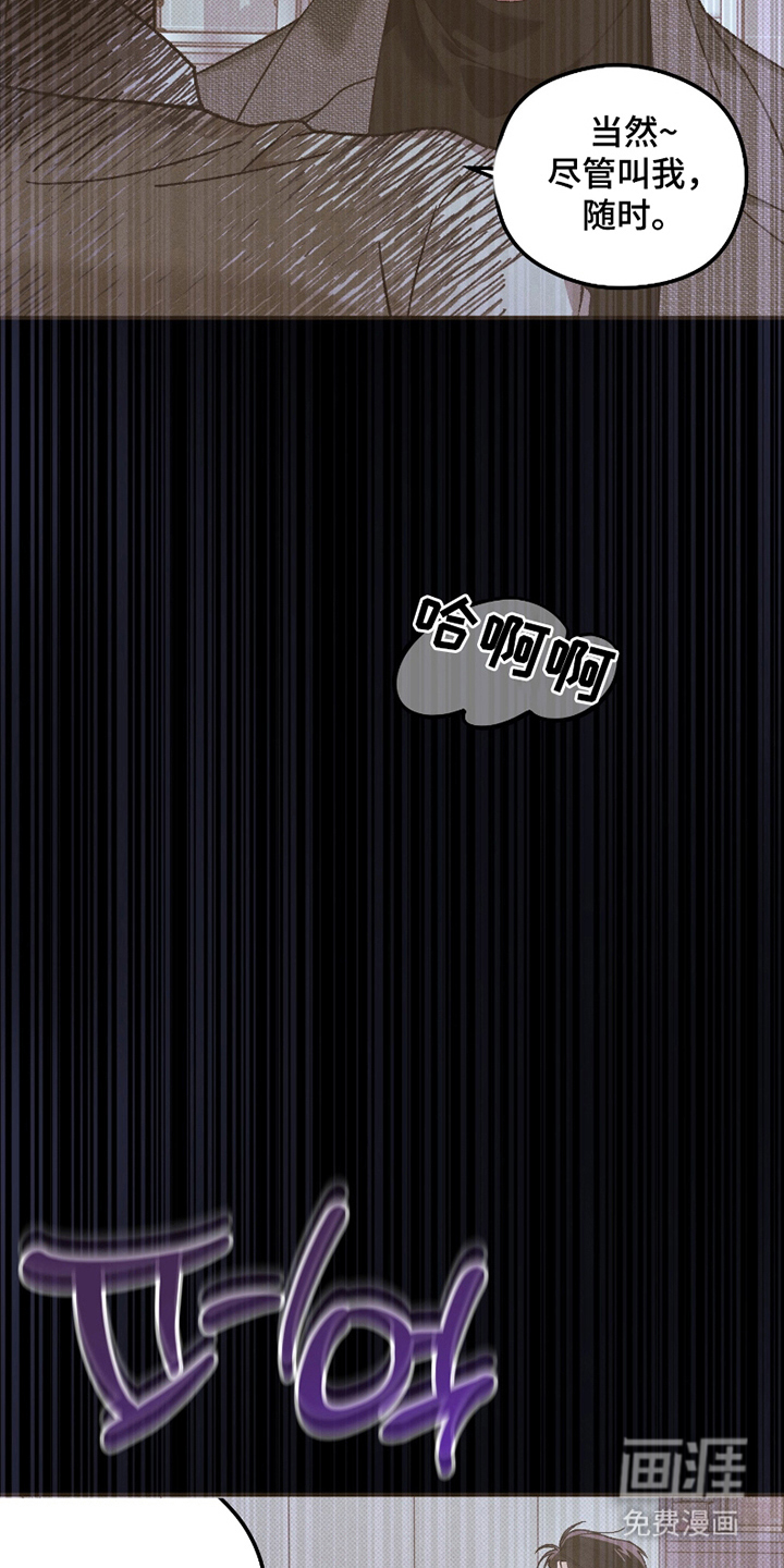 驯犬人法则第10话图