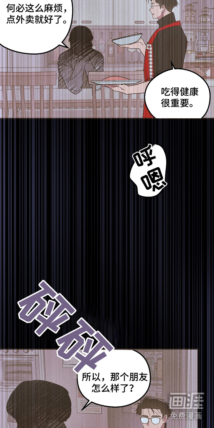 驯犬人法则第10话图