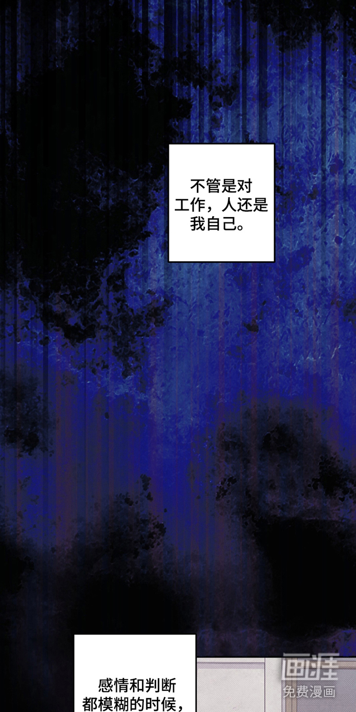 驯犬人法则第10话图