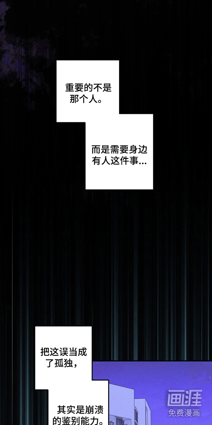 驯犬人法则第10话图