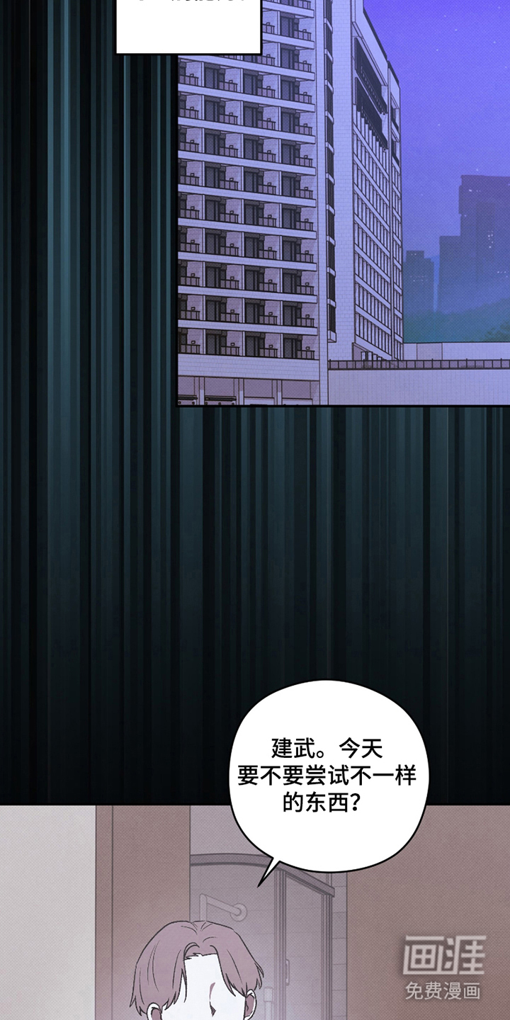 驯犬人法则第10话图