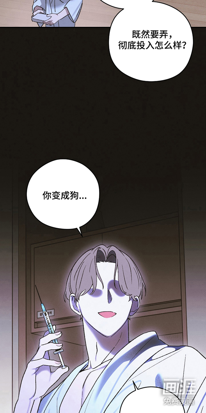 驯犬人法则第10话图