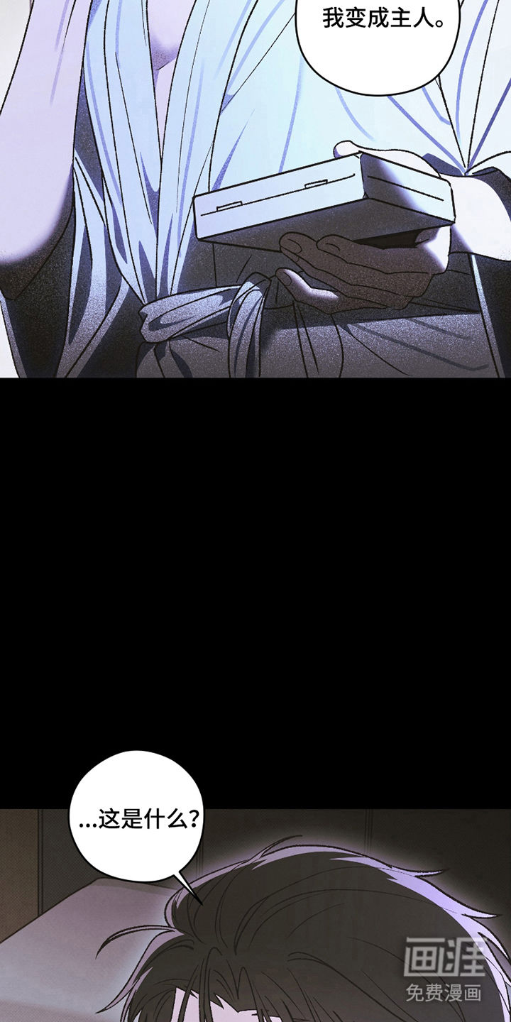 驯犬人法则第10话图