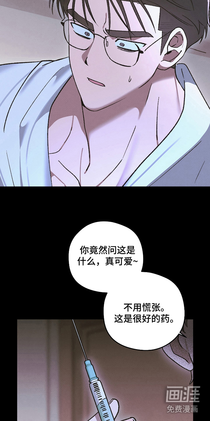 驯犬人法则第10话图