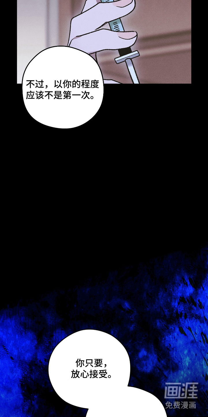 驯犬人法则第10话图