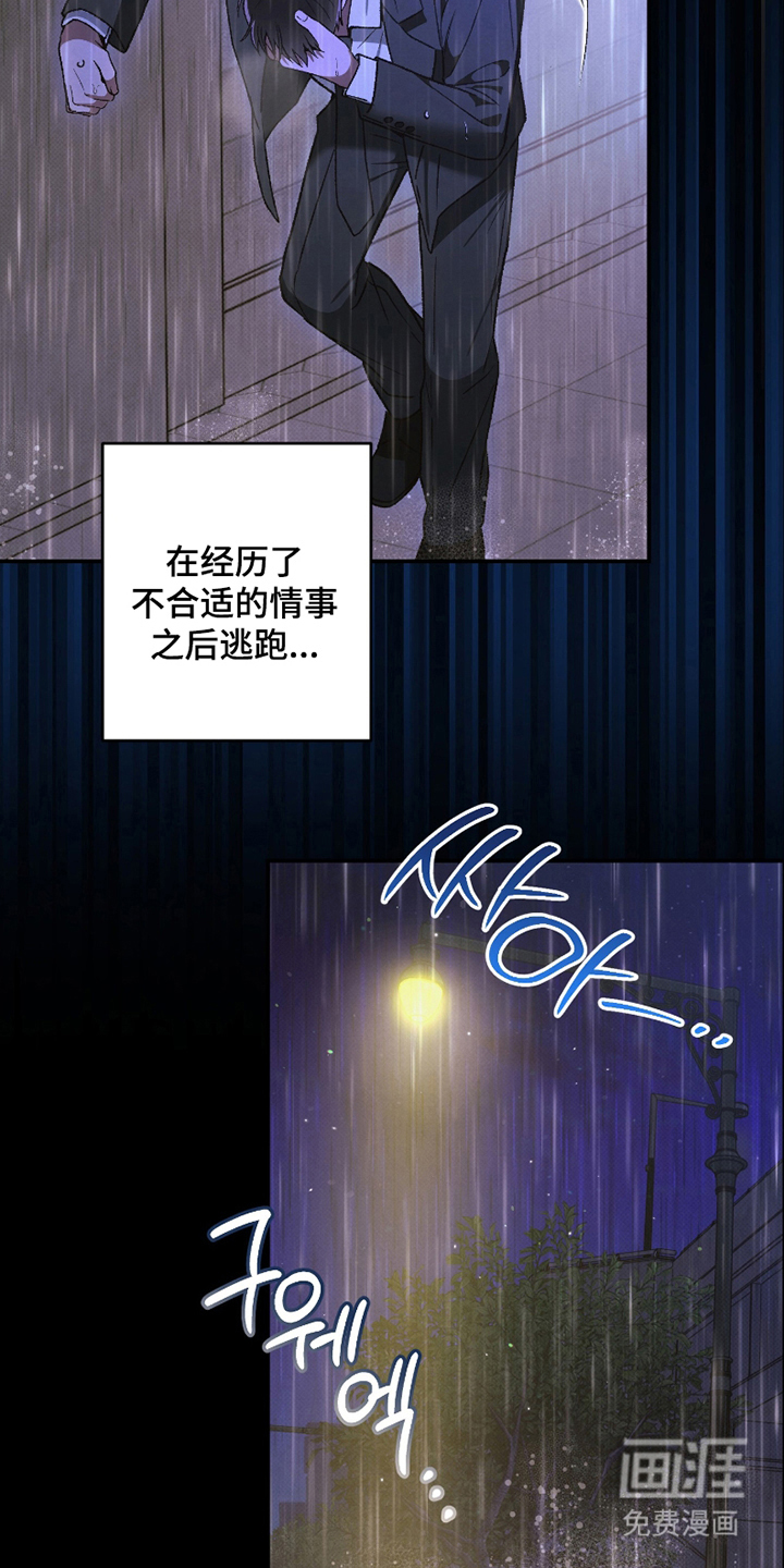 驯犬人法则第10话图