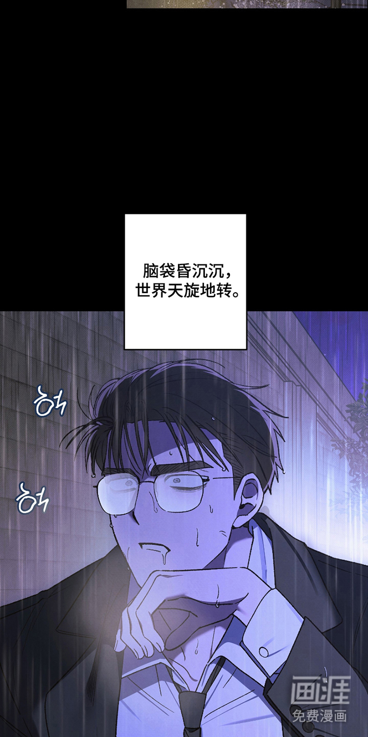 驯犬人法则第10话图