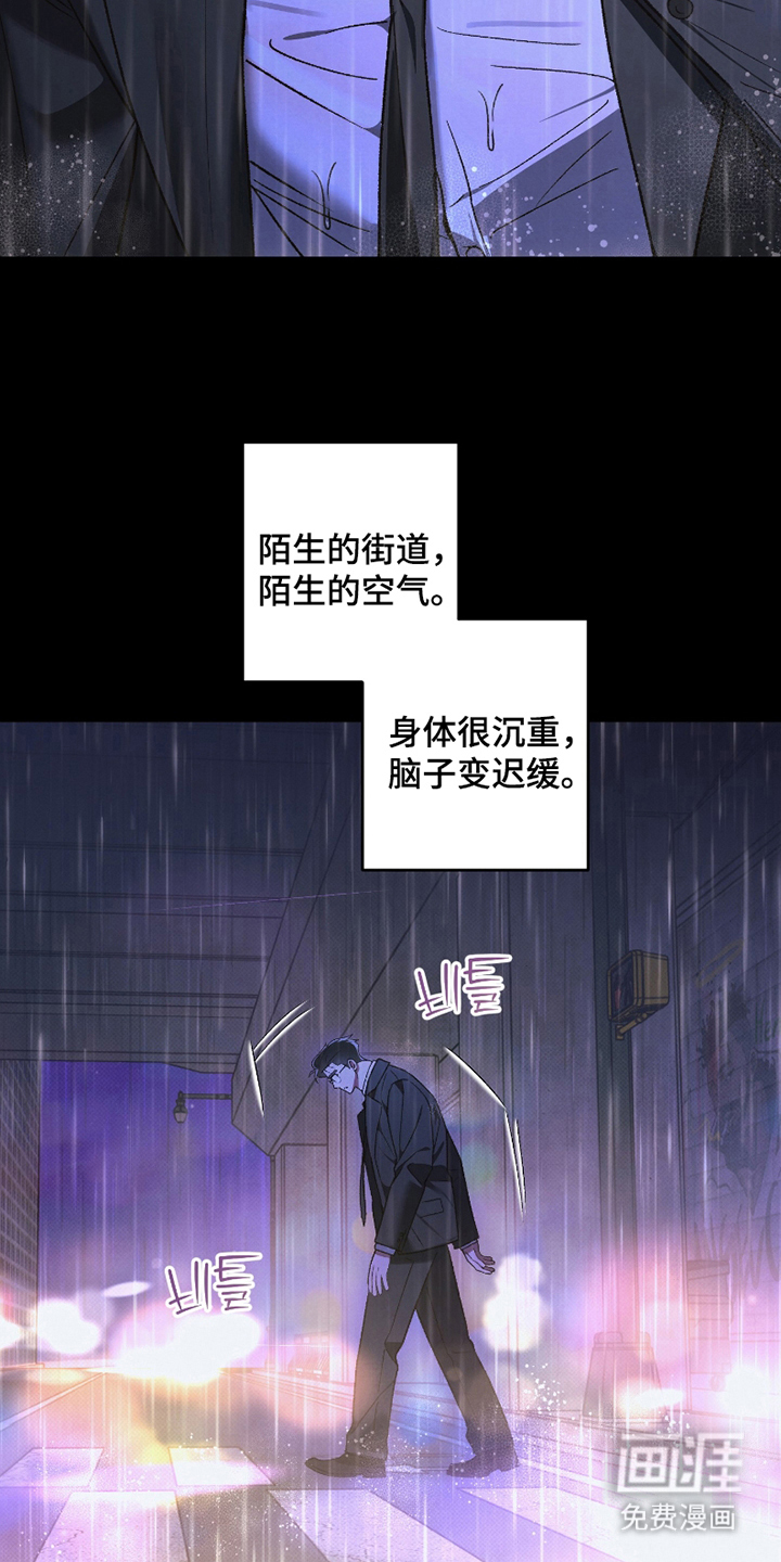 驯犬人法则第10话图