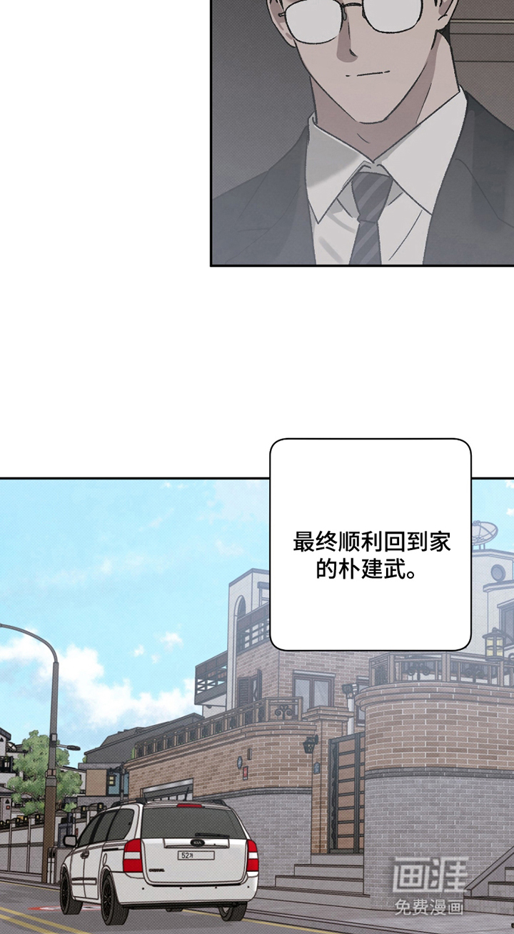 驯犬人法则第2话图