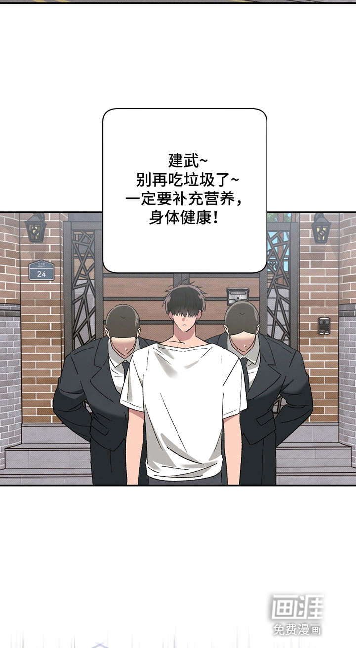 驯犬人法则第2话图