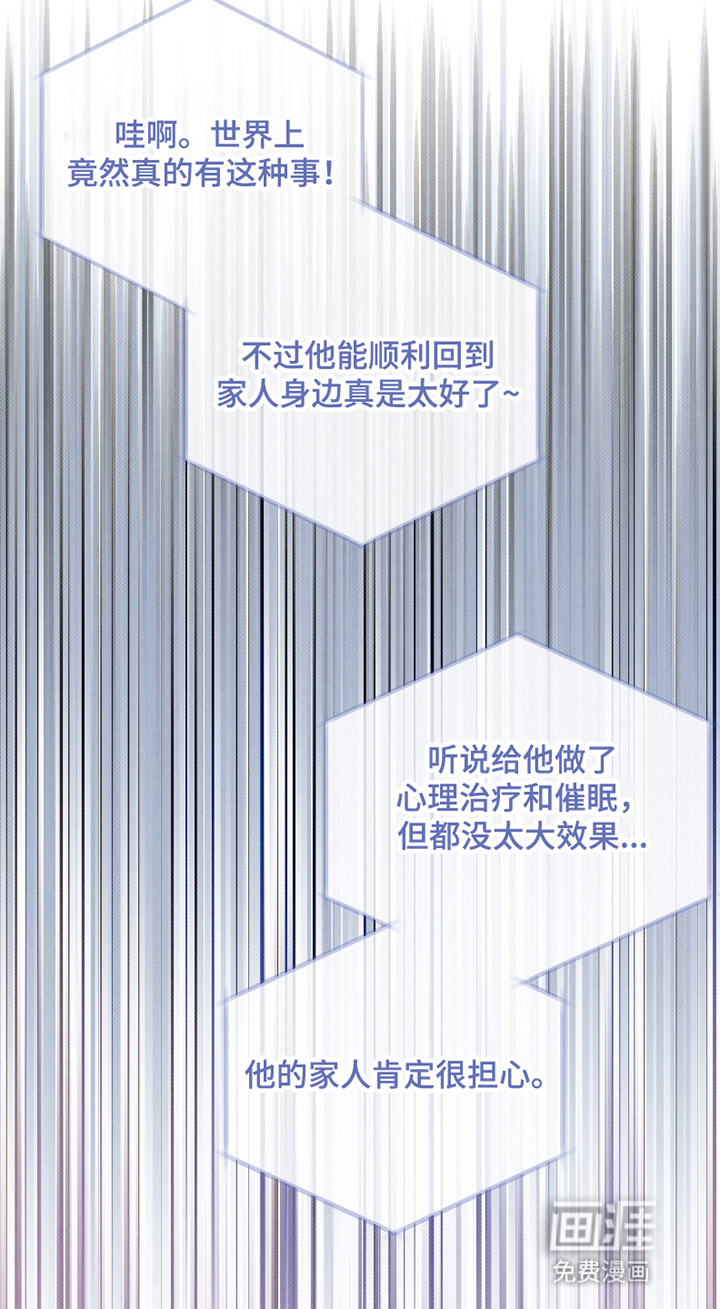 驯犬人法则第2话图