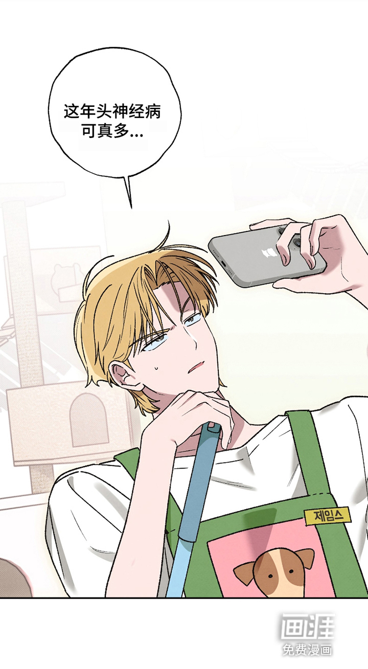 驯犬人法则第2话图