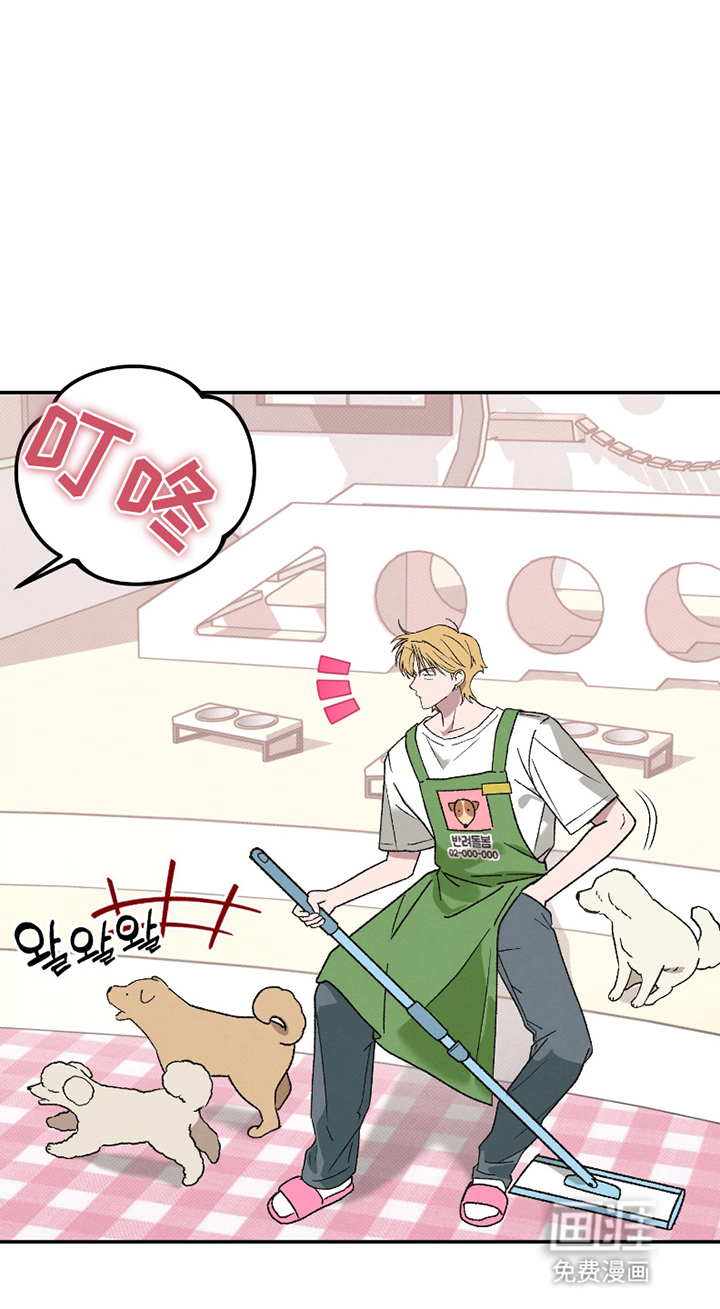 驯犬人法则第2话图