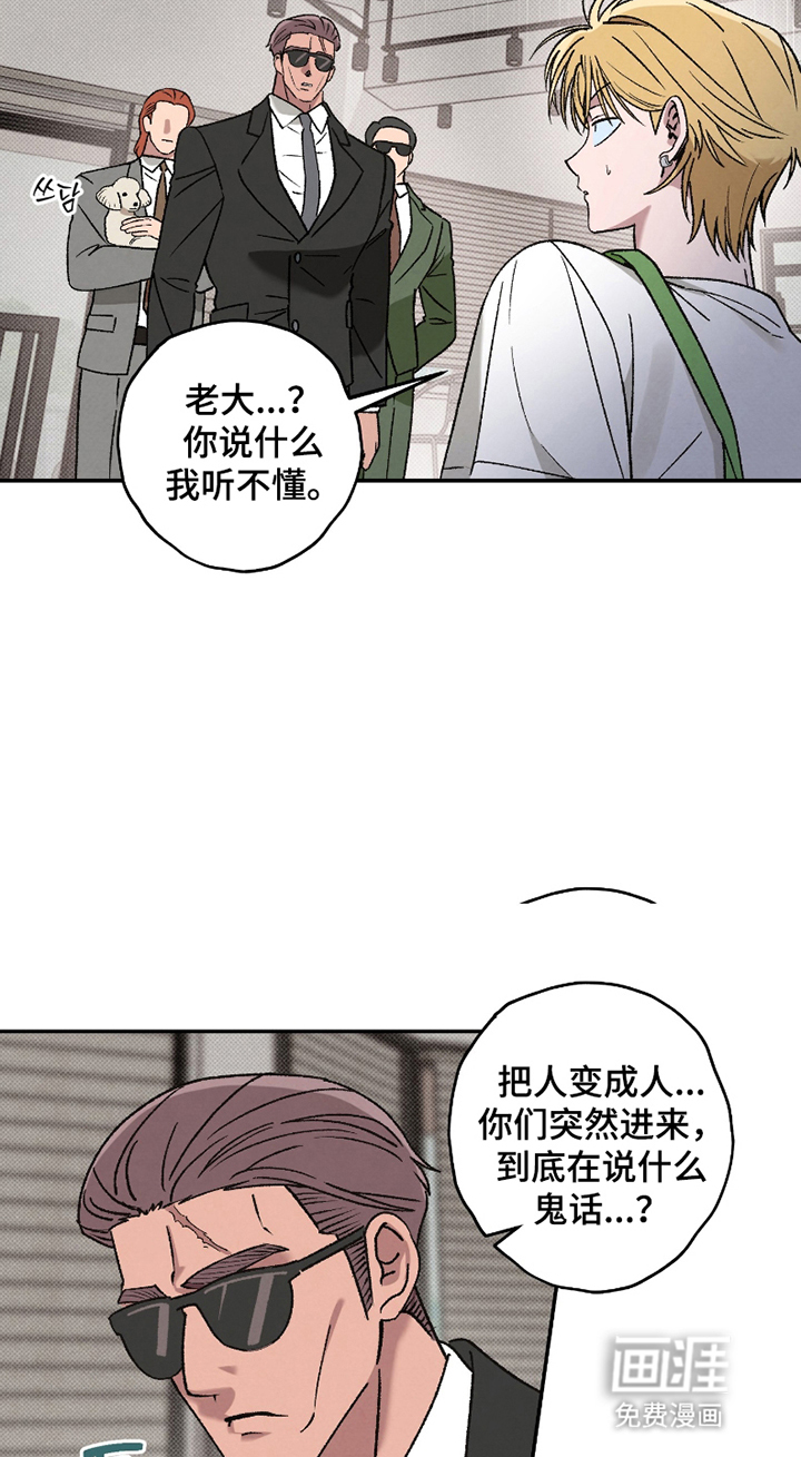 驯犬人法则第2话图