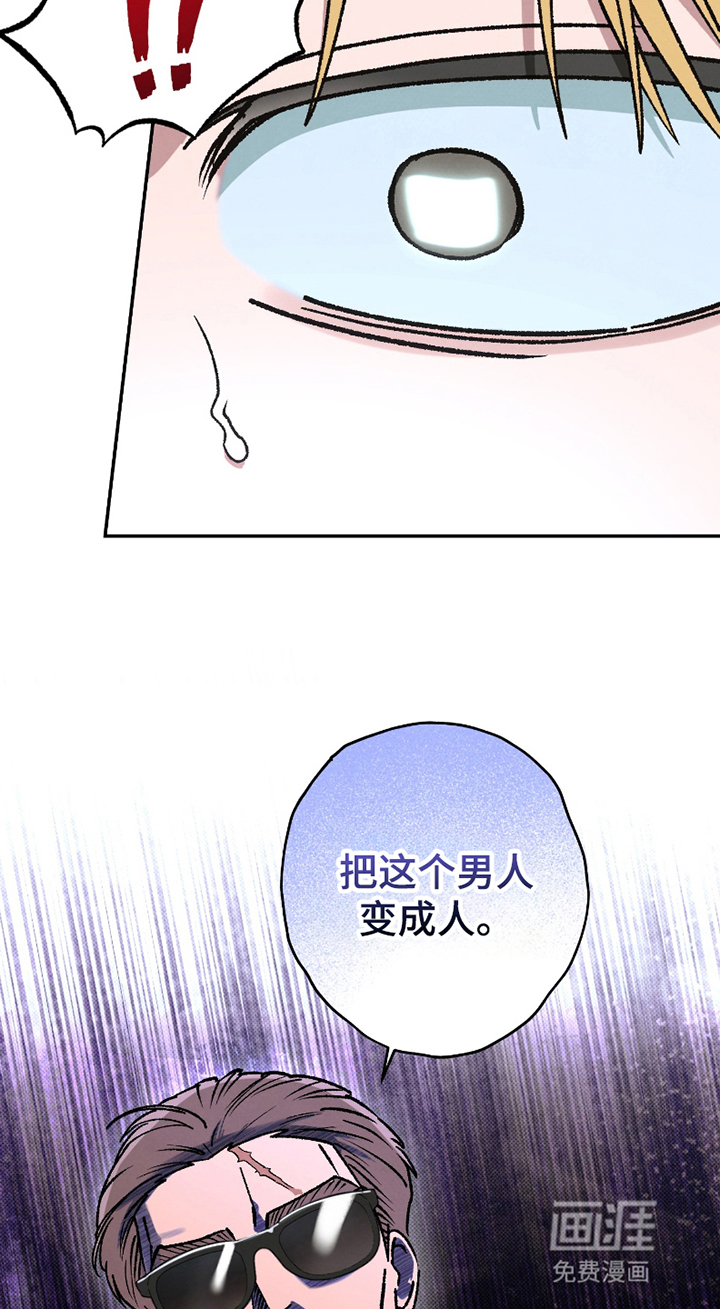 驯犬人法则第2话图