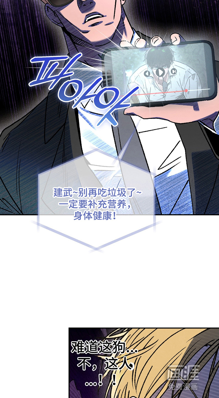 驯犬人法则第2话图