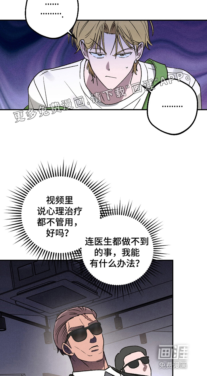 驯犬人法则第3话图