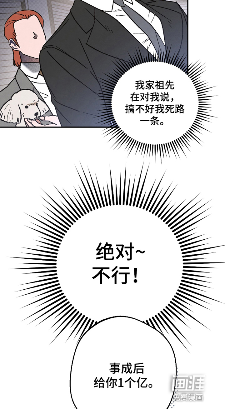 驯犬人法则第3话图