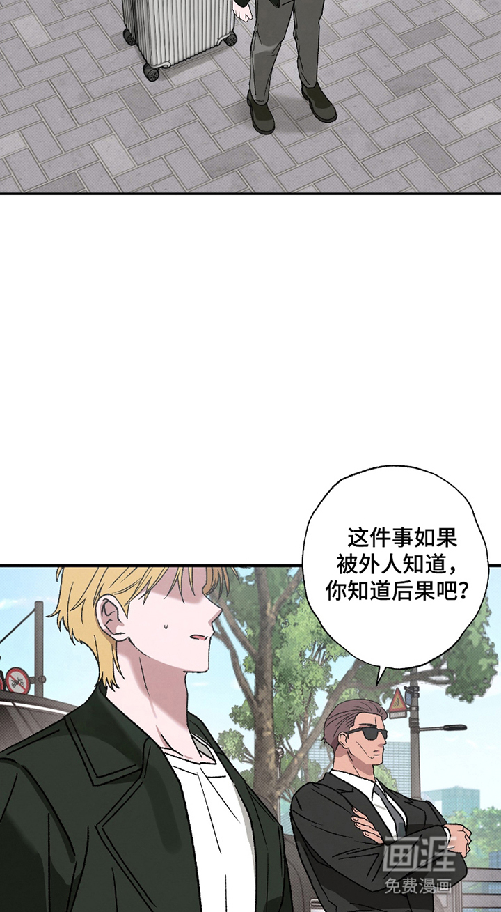 驯犬人法则第3话图