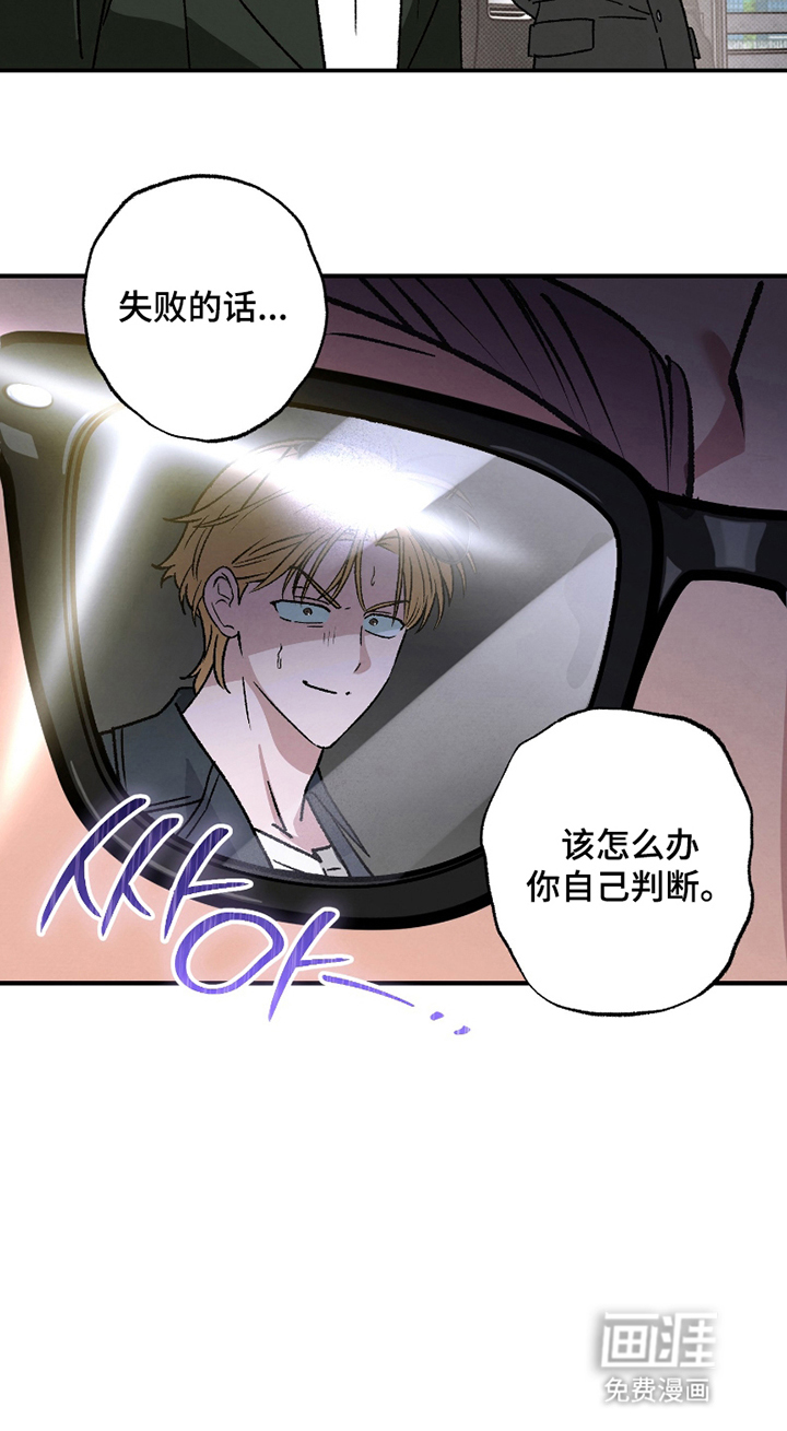 驯犬人法则第3话图