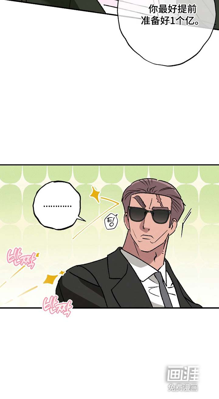 驯犬人法则第3话图