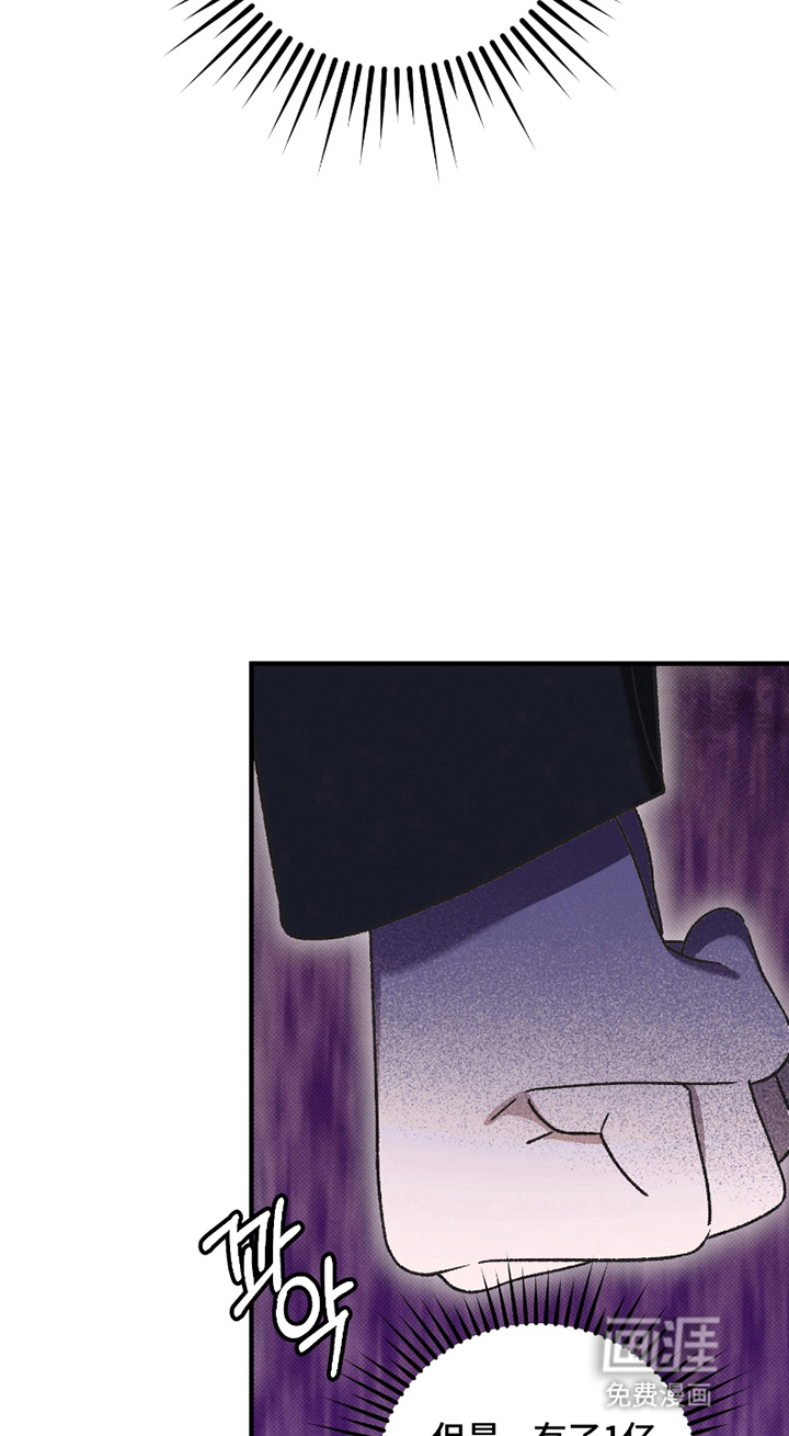 驯犬人法则第3话图