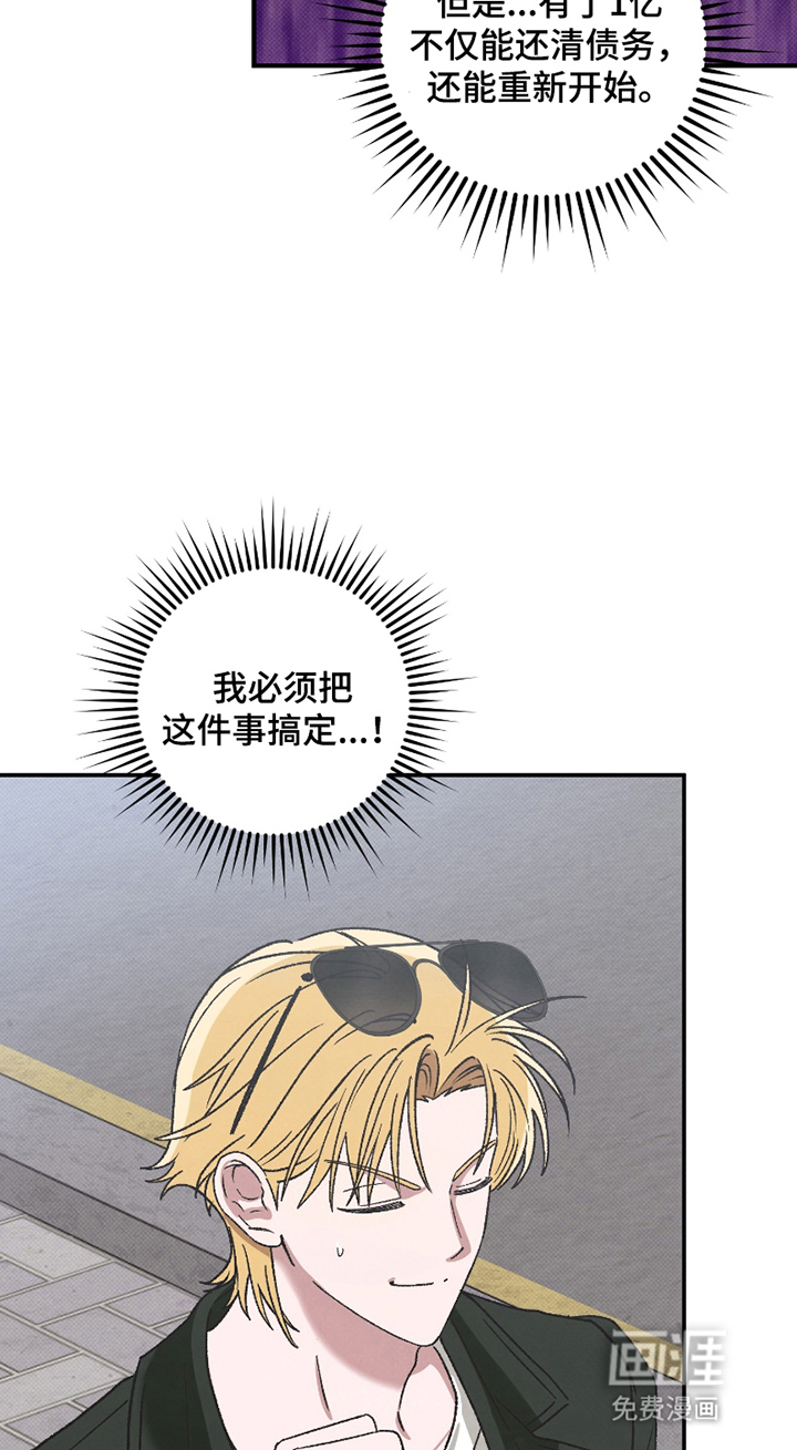 驯犬人法则第3话图