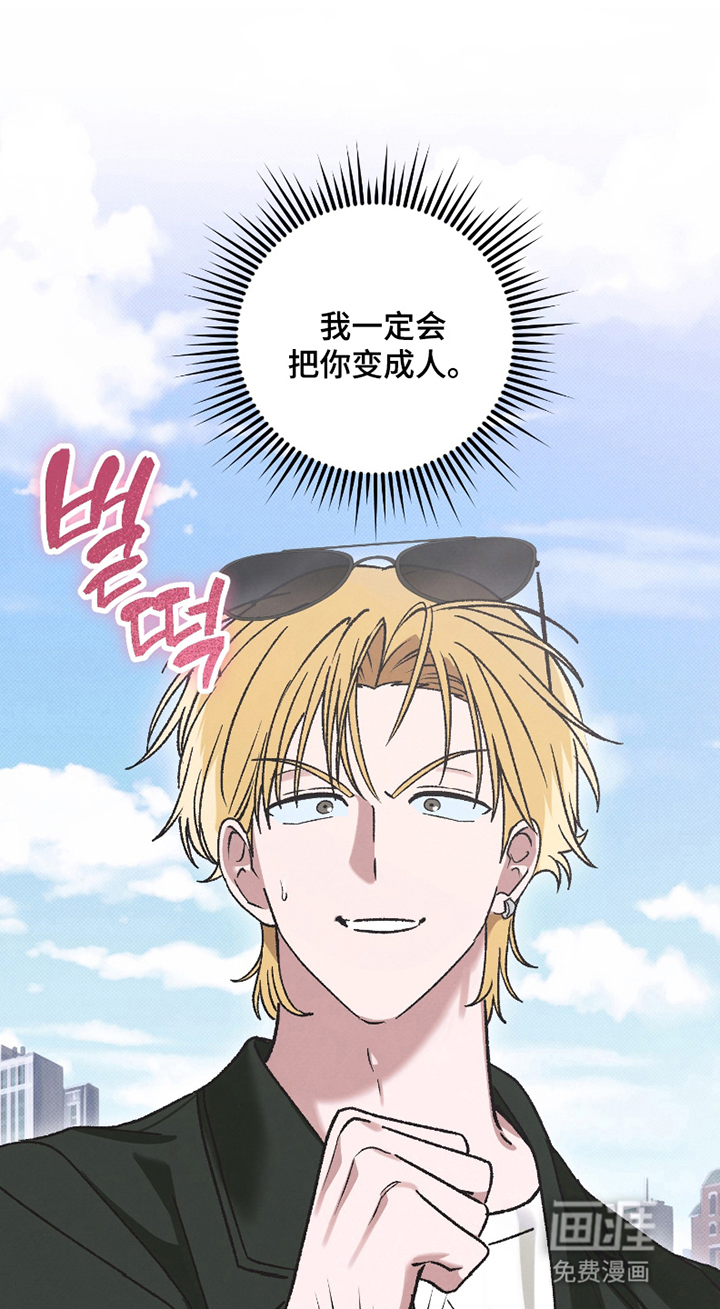 驯犬人法则第3话图