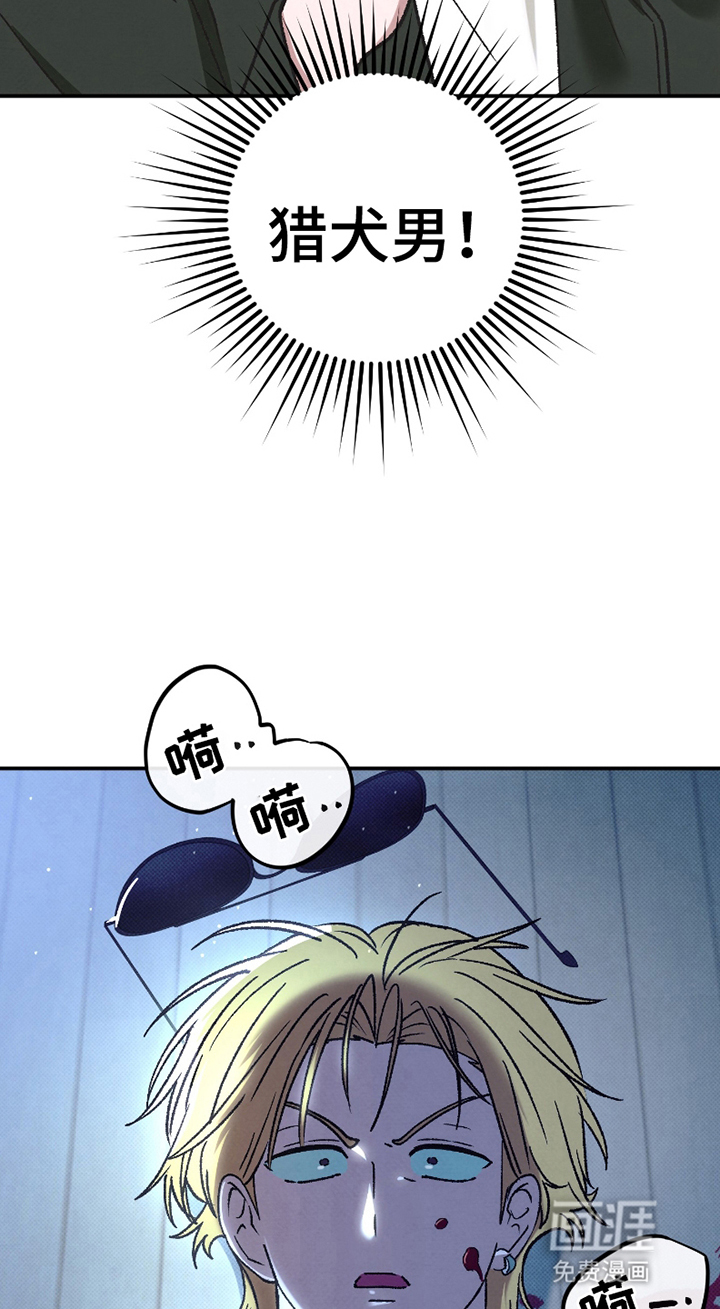 驯犬人法则第3话图