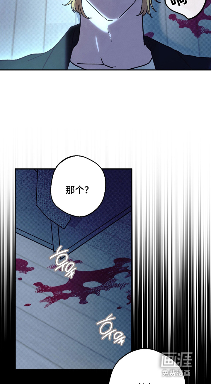 驯犬人法则第3话图